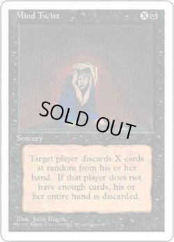 画像1: 精神錯乱/Mind Twist (4ED)