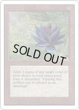 Black Lotus (2ED)