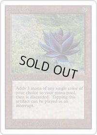 Black Lotus (2ED)