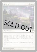 光雷原/Lightmine Field (ROE)