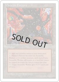 ミシュラの工廠/Mishra's Factory (4ED)