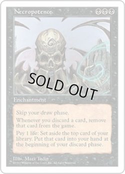 画像1: ネクロポーテンス/Necropotence (5ED)
