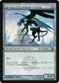 ルーメングリッドのガーゴイル/Lumengrid Gargoyle (MBS)