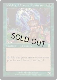 ラノワールの使者ロフェロス/Rofellos, Llanowar Emissary (UDS)