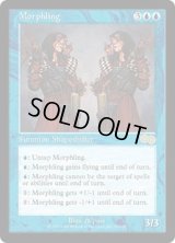 変異種/Morphling (USG)