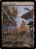 ウルザの工廠/Urza's Factory (CHAMPS)