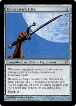 画像1: 梅澤の十手/Umezawa's Jitte (BOK)