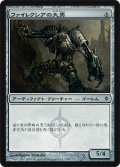 ファイレクシアの大男/Phyrexian Hulk (NPH)