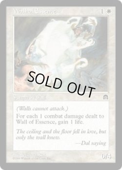 画像1: 精油の壁/Wall of Essence (STH)