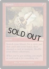 ギャンブル/Gamble (USG)