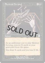占骨術/Skeletal Scrying (ODY)