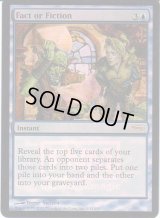 嘘か真か/Fact or Fiction (FNM)