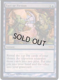 画像1: 嘘か真か/Fact or Fiction (FNM)