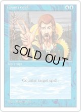 対抗呪文/Counterspell (4ED)