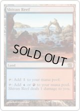 シヴの浅瀬/Shivan Reef (9ED)