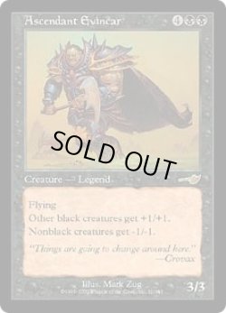 画像1: 隆盛なるエヴィンカー/Ascendant Evincar (NEM)