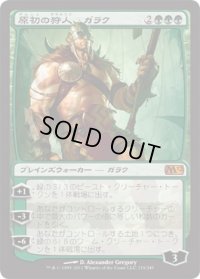 原初の狩人、ガラク/Garruk, Primal Hunter (M12)