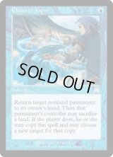 蒸気の連鎖/Chain of Vapor (ONS)