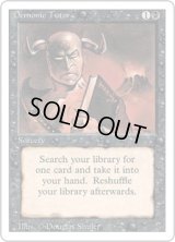 悪魔の教示者/Demonic Tutor (3ED)