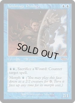 画像1: 非凡な虚空魔道士/Voidmage Prodigy (MPR)
