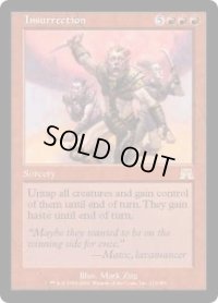 暴動/Insurrection (ONS)