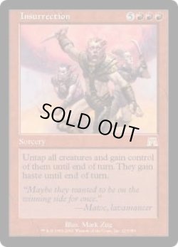 画像1: 暴動/Insurrection (ONS)