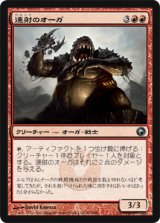 連射のオーガ/Barrage Ogre (SOM)