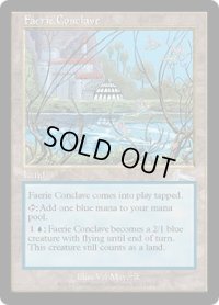 フェアリーの集会場/Faerie Conclave (ULG)