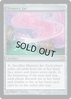 画像1: 記憶の壺/Memory Jar (V10)