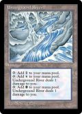 地底の大河/Underground River (ICE)