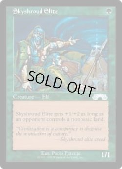 画像1: スカイシュラウドの精鋭/Skyshroud Elite (EXO)