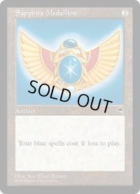 サファイアの大メダル/Sapphire Medallion (TMP)
