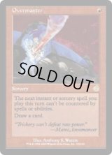 圧服/Overmaster (TOR)