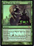 ワームの咆哮/Roar of the Wurm (FNM)