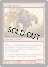 ゴブリンの従僕/Goblin Lackey (V09)