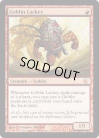 ゴブリンの従僕/Goblin Lackey (V09)