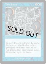 時のらせん/Time Spiral (USG)