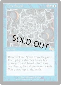時のらせん/Time Spiral (USG)
