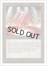 魔力の櫃/Mana Vault (2ED)