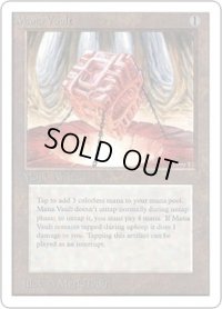 魔力の櫃/Mana Vault (2ED)