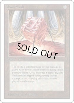 画像1: 魔力の櫃/Mana Vault (2ED)