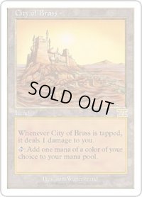 真鍮の都/City of Brass (6ED)