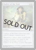 虚空の杯/Chalice of the Void (MRD)