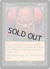 虐殺/Massacre (NEM)