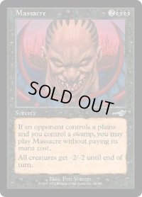 虐殺/Massacre (NEM)