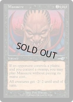 画像1: 虐殺/Massacre (NEM)