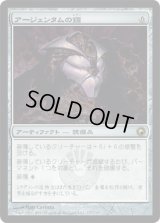 アージェンタムの鎧/Argentum Armor (SOM)
