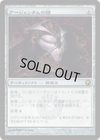 アージェンタムの鎧/Argentum Armor (SOM)
