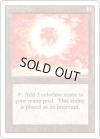 太陽の指輪/Sol Ring (3ED)