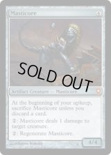 マスティコア/Masticore (V10)